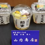 尾久名物