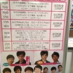 ハリセンボン