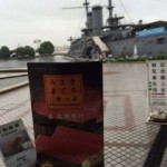 まぐろみさききっぷ( *´艸｀)