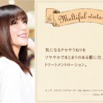 今日からは熱を味方に！